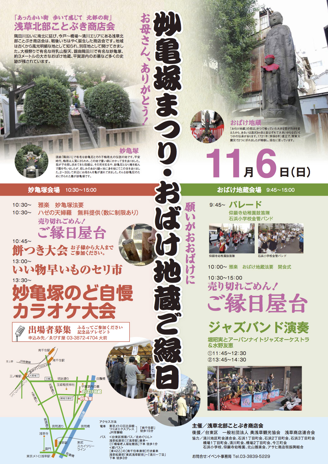 11/6/2016 Myoukizuka Obake jizo are fair and Festival